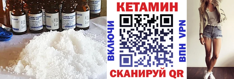 Кетамин VHQ Мантурово